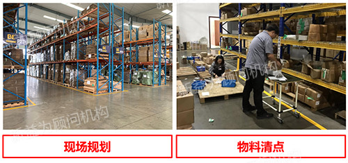 現(xiàn)場(chǎng)規(guī)劃、賬務(wù)清點(diǎn)